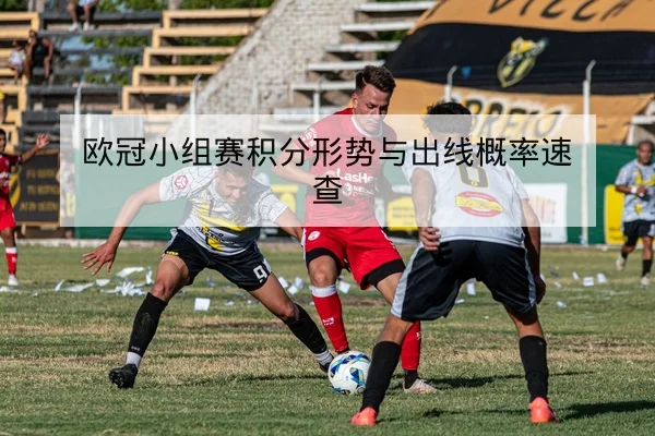 温网现场赛果与球员伤退名单速查